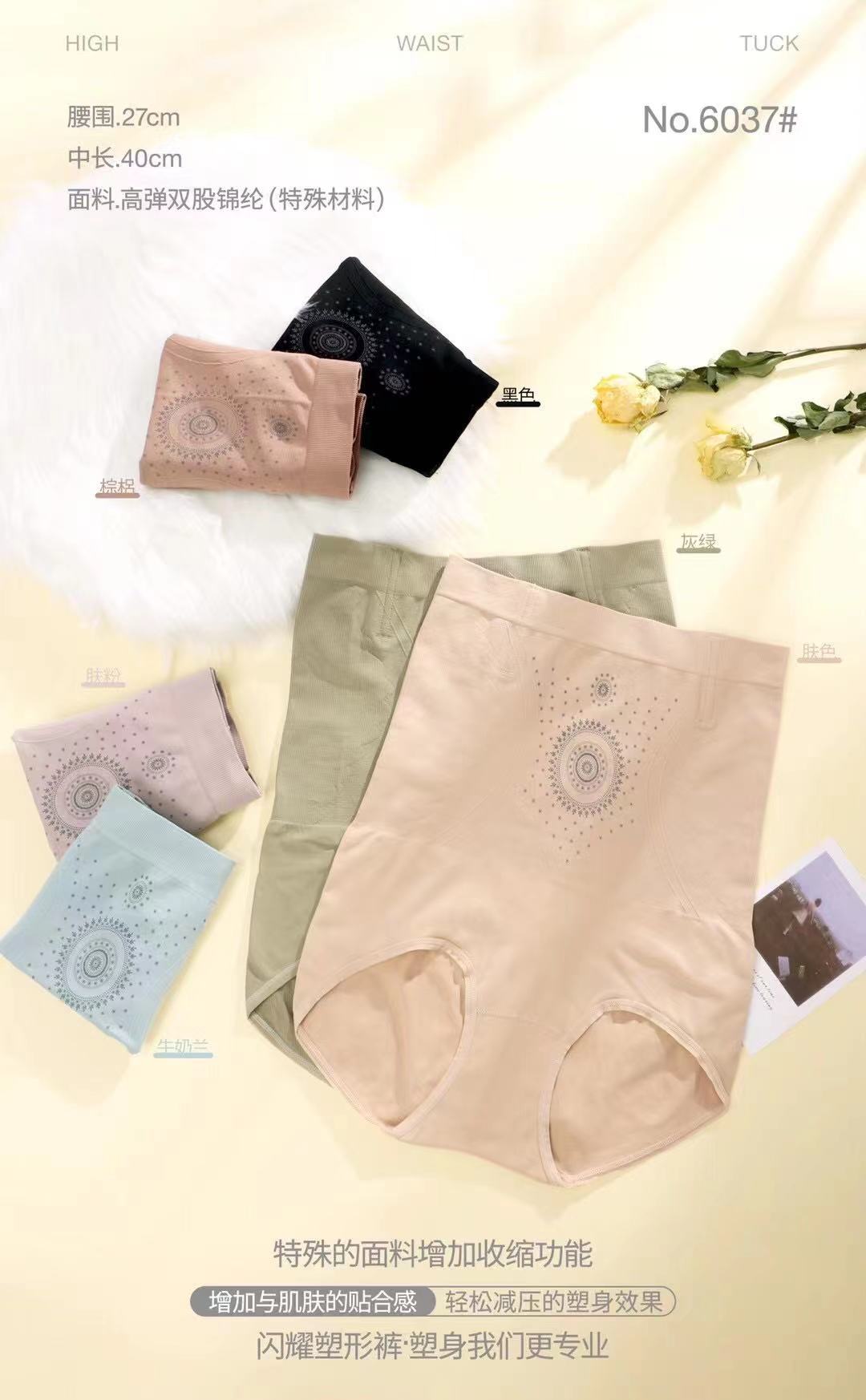 Butt Lifter Tummy Control Panties Shapewear